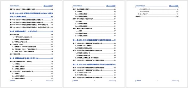 2024版聚碳酸酯行业发展现状及市场全景评估报告（智研咨询发布）(图6)