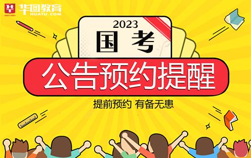 桂林2023国家公专业目录一般在哪看(图3)